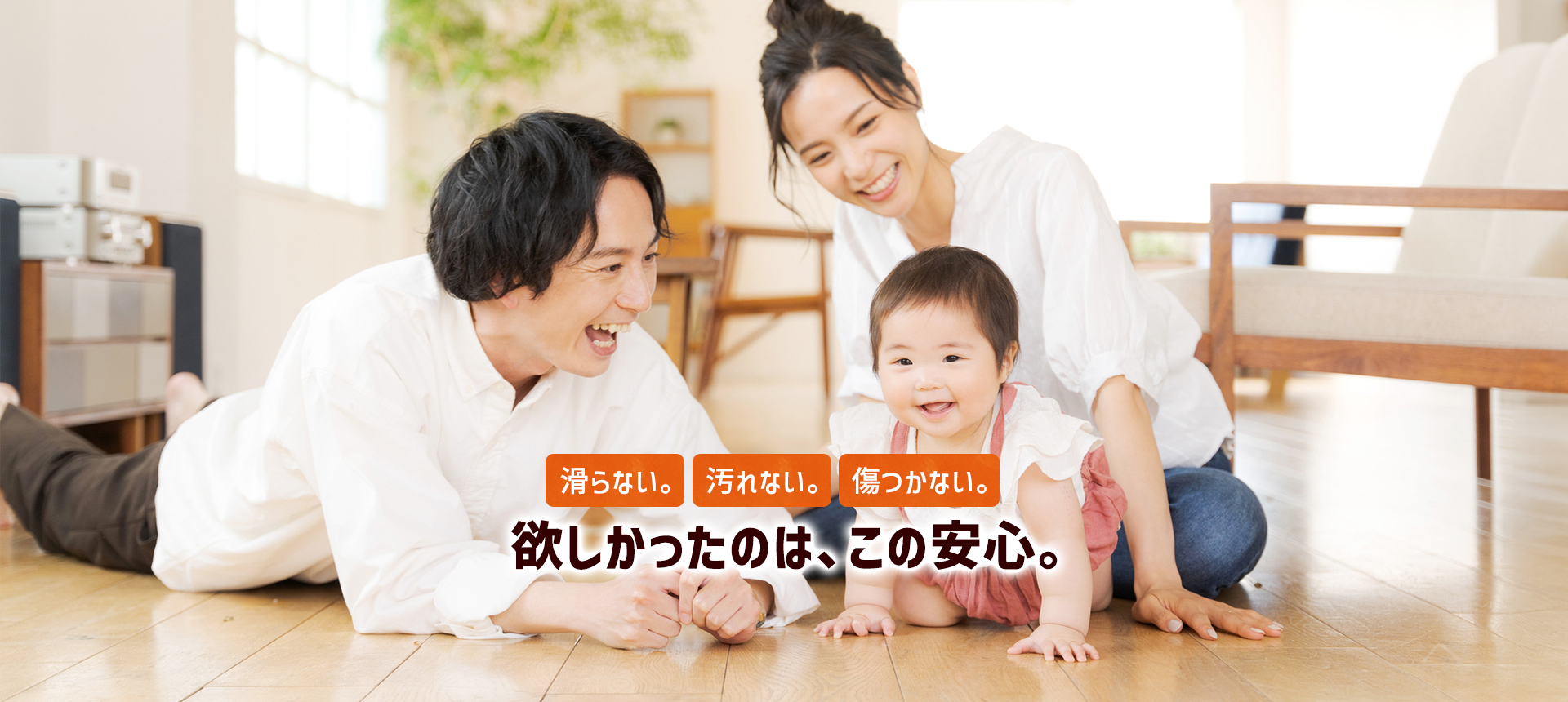 欲しかったのはこの安心