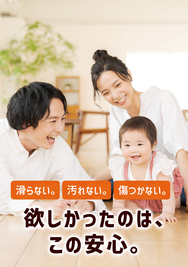 欲しかったのはこの安心